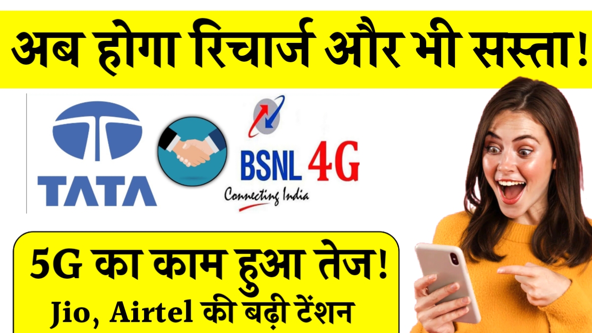 BSNL TATA 5g Partnership