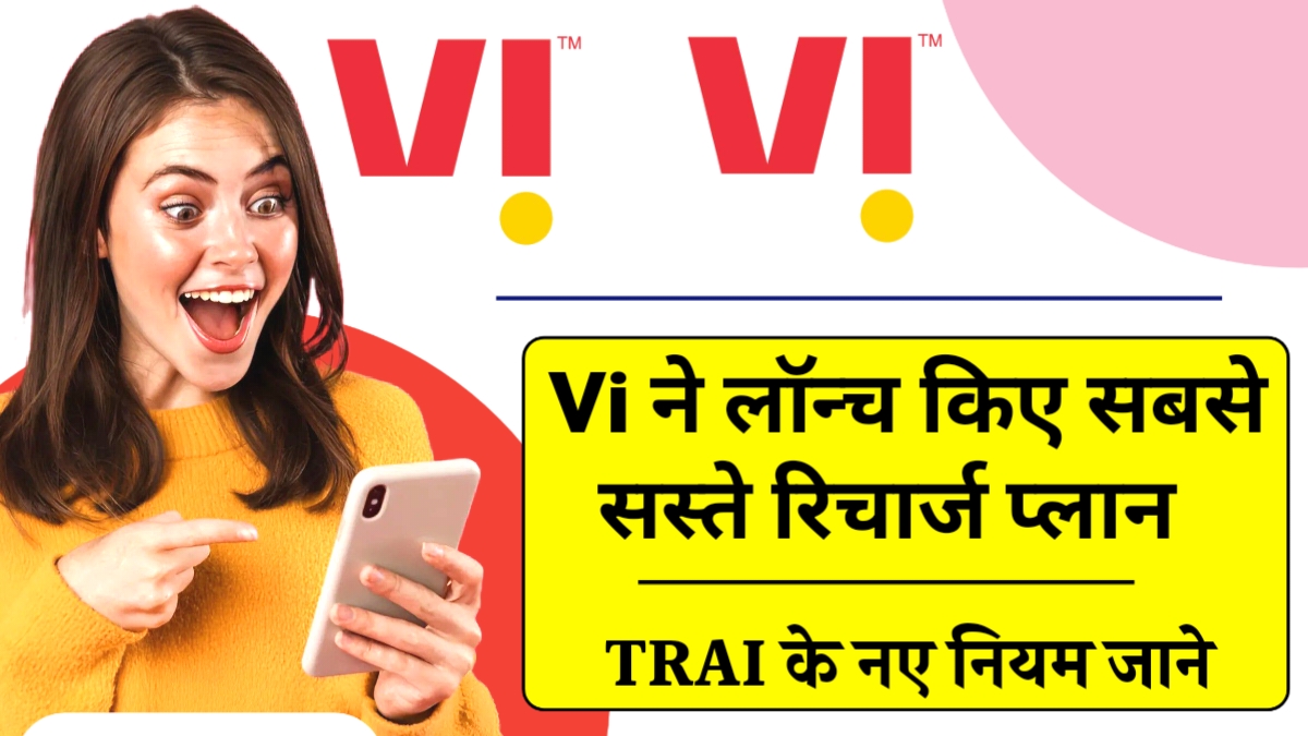 TRAI New Rules