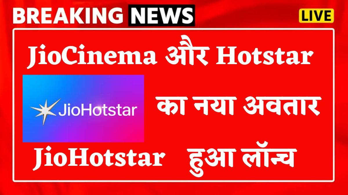 JioHotstar Launch
