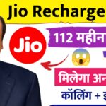 Jio 112 Monthly Recharge