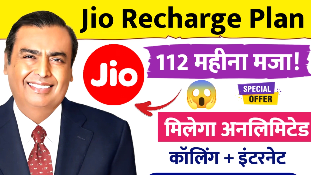 Jio 112 Monthly Recharge