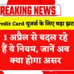 Credit Card New Rules 2025